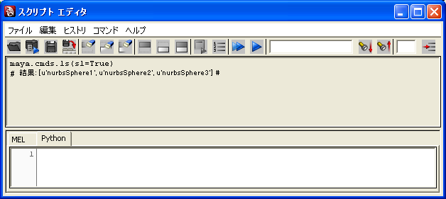 [maya.cmds.ls(sl=True) 実行後の画像]