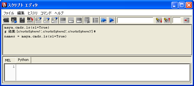 [names = maya.cmds.ls(sl=True) 実行後の画像]