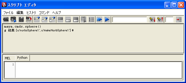 [スクリプト エディタ で sphere() 関数を実行]