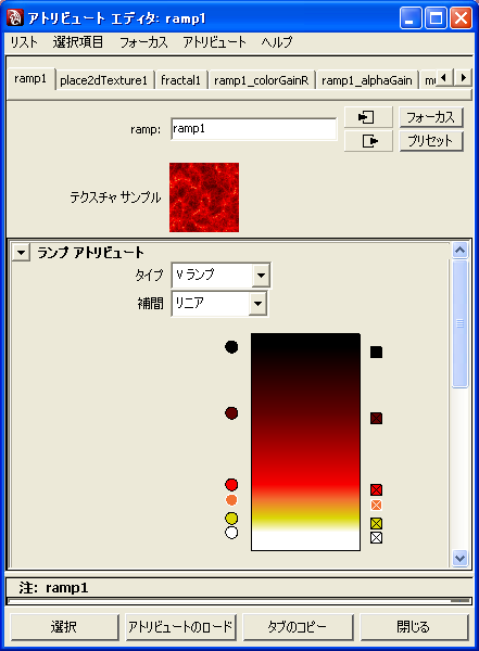 ランプ の アトリビュートエディタ(240 フレーム目)