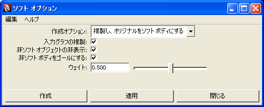 [ソフトオプション ウインドウ]