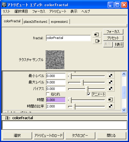 colorFractal のアトリビュート