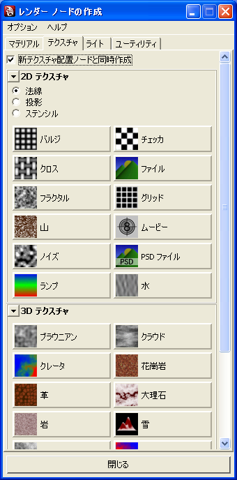 [createRenderNodeWindow の図]