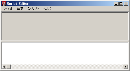 [古いタイプのスクリプトエディタ]