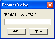 [promptDialog]