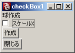 [checkBox1.melの実行結果]