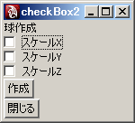 [checkBox2.pyの実行結果]