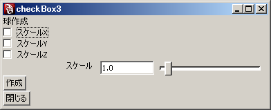 [checkBox3.pyの実行結果]