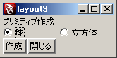 [layout3.pyの実行結果]