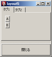 [layout5.melの実行結果 タブ1]