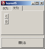 [layout5.melの実行結果 タブ2]