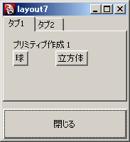 [layout7.pyの実行結果]