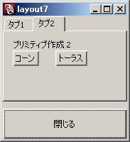 [layout7.pyの実行結果]