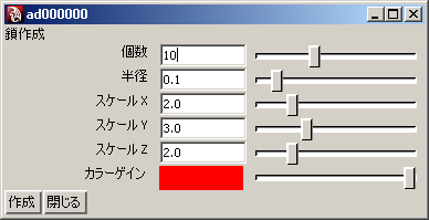 [makeChain3.melの実行図]