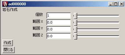 [makeRock6.mel の実行例]