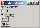 [ラジオボタンを押した結果]