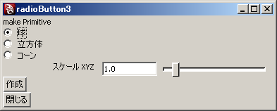[makePrimitive3.pyの実行結果]