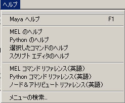 [スクリプト エディタ の ヘルプ メニュー]