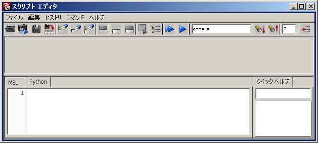 [スクリプト エディタ の クイックヘルプ]