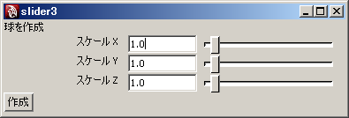 [slider3.pyの実行結果]