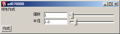 slider4.melの実行結果