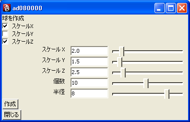 checkBox4.melの実行結果