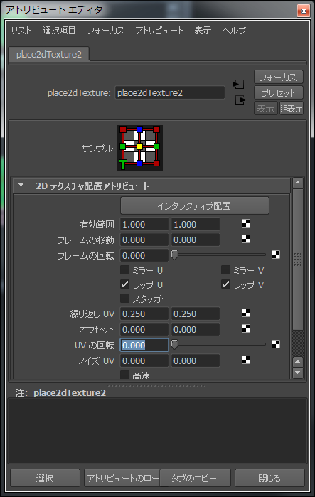 フラクタル の Attribute Editor