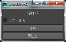 [checkBox1.melの実行結果]