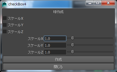 [checkBox4.pyの実行結果]