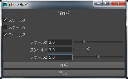 [checkBox4.pyの実行結果]