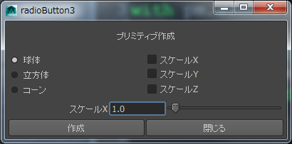 [layout3.pyの実行結果]