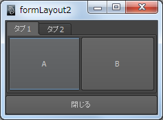 [layout6.pyの実行結果]