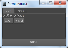 [layout7.pyの実行結果]
