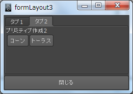 [layout7.pyの実行結果]