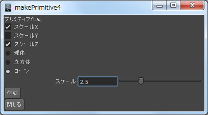 [作成ボタンを押した結果]