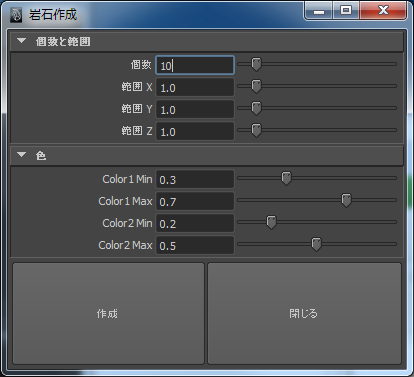 [makeRock3.mel の実行例]